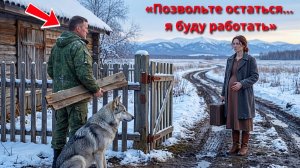 «Я буду работать за крышу…» — ветеран впустил её, не зная, кто уже идёт по её следу