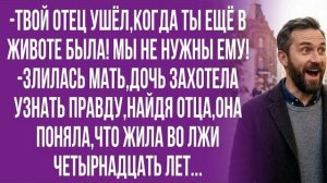 Истории из жизни|Зачем ты четырнадцать|Аудио рассказы|Аудиокниги слушать онлайн|Жизненные истории