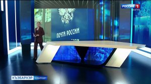 9.44 – «Къэбархэр» от 13.05.2026г.