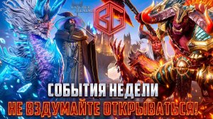 БАННЕРЫ ВЫХОДНЫХ И ПОЧЕМУ ИХ НУЖНО ПРОПУСКАТЬ 100% #watcherofrealms