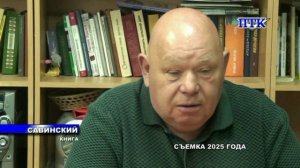 ПТК-Савинский ОТ 5 МАЯ