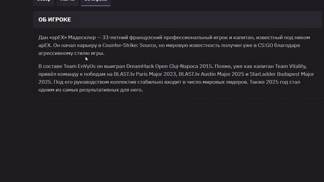 apEX игрок команды Vitality смотреть онлайн
