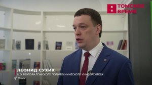 Томскому политехническому университету исполнилось 130 лет