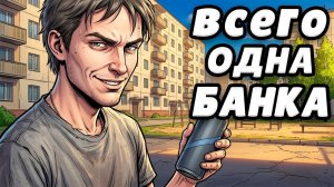 ТЫ - ЗАВИСИМЫЙ ОТ ЭНЕРГЕТИКОВ (И ЭТО ВСЯ ТВОЯ ЖИЗНЬ)