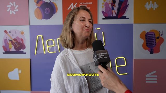 Отзывы родителей о «Летнем вайбе» («Летнем настрое») смотреть онлайн