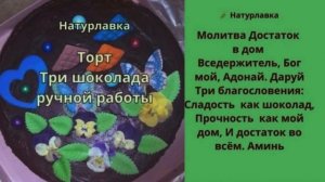 Молитва  благополучии в доме.