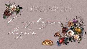 Открытка