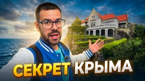 Крым 2026 Ялта сегодня. Гаспра сегодня: Харакский парк и ситуация на пляжах. Дворец Харакс.