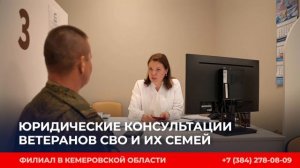 Помощь ветеранам СВО