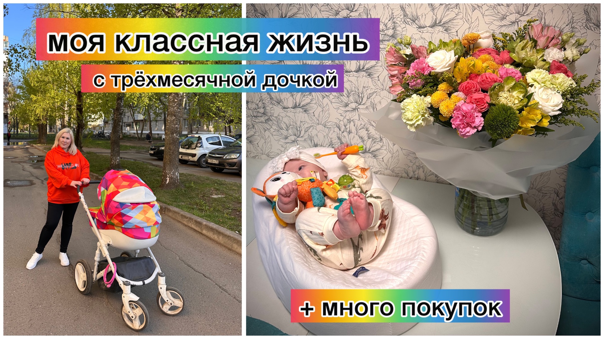Влог. Мамские будни, много покупок с Wb. Подсела на продукцию фирмы REDMOND.