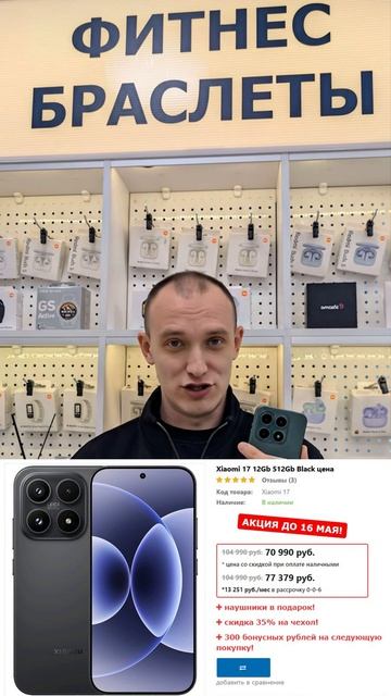 Xiaomi 17 против IPhone 17 Pro: есть смысл платить больше? 📱🔥