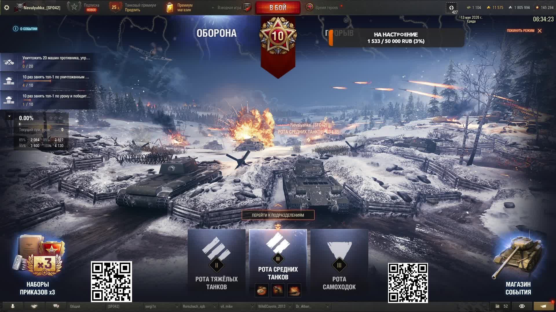 Strim Ot Nevalyahki