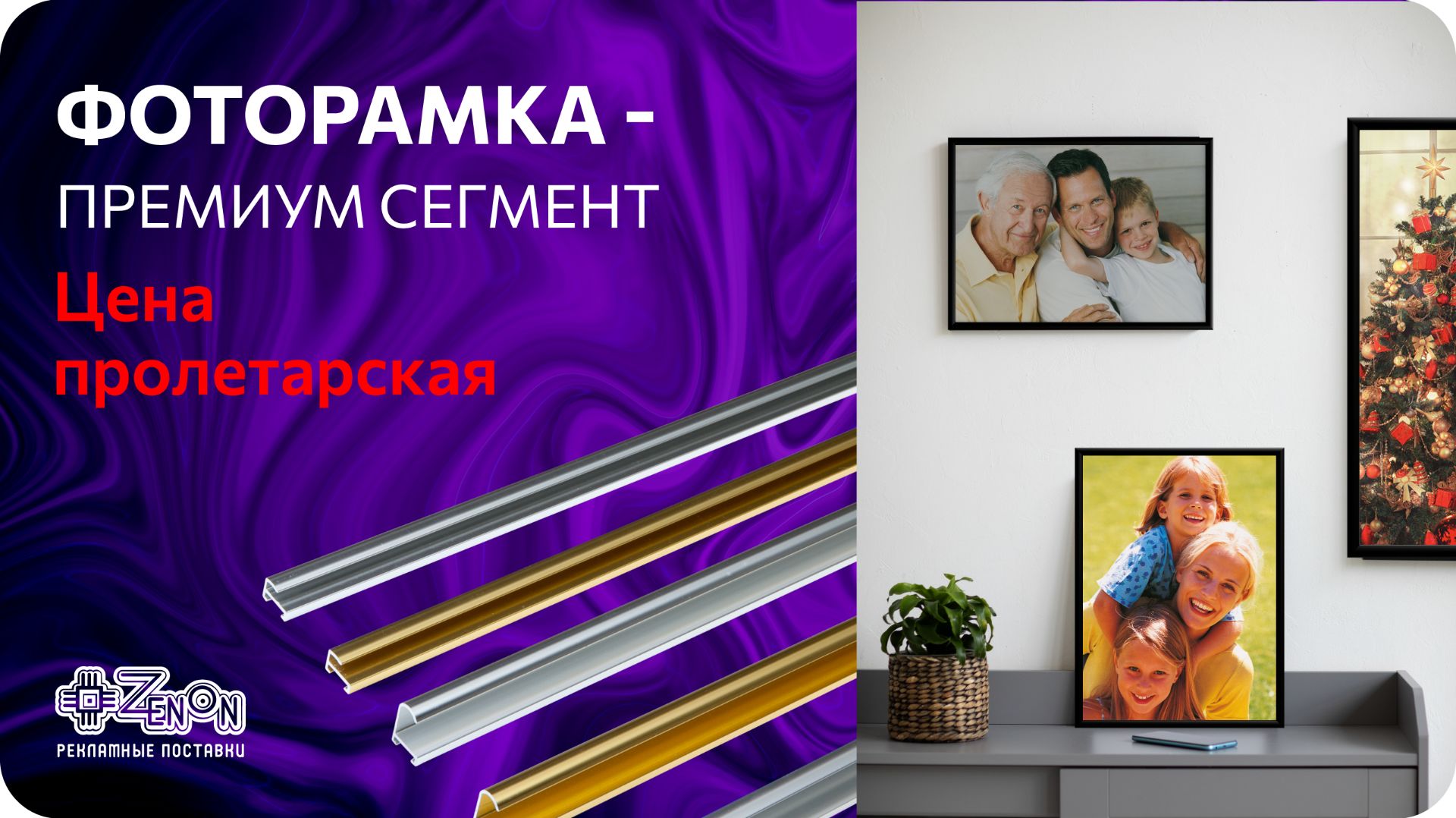 Алюминиевые фоторамки ALU-FRAME 2
