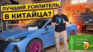 Улучшить звук в китайце? Легко! Hellion HAM 8.12pinDSP