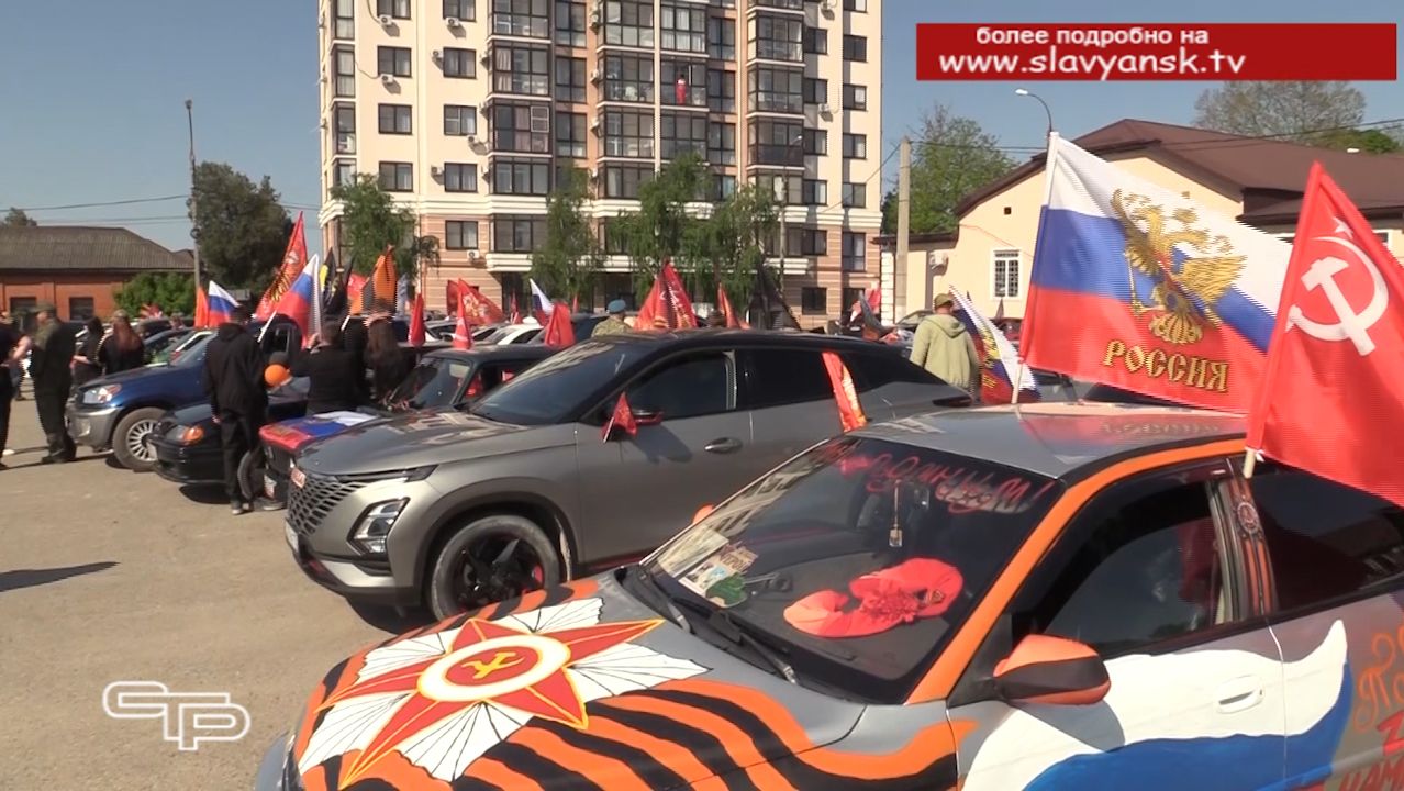 Победный автопробег
