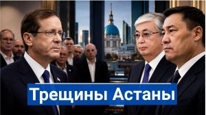 🔥 Герцог приехал в Астану как друг — а уехал как провокатор