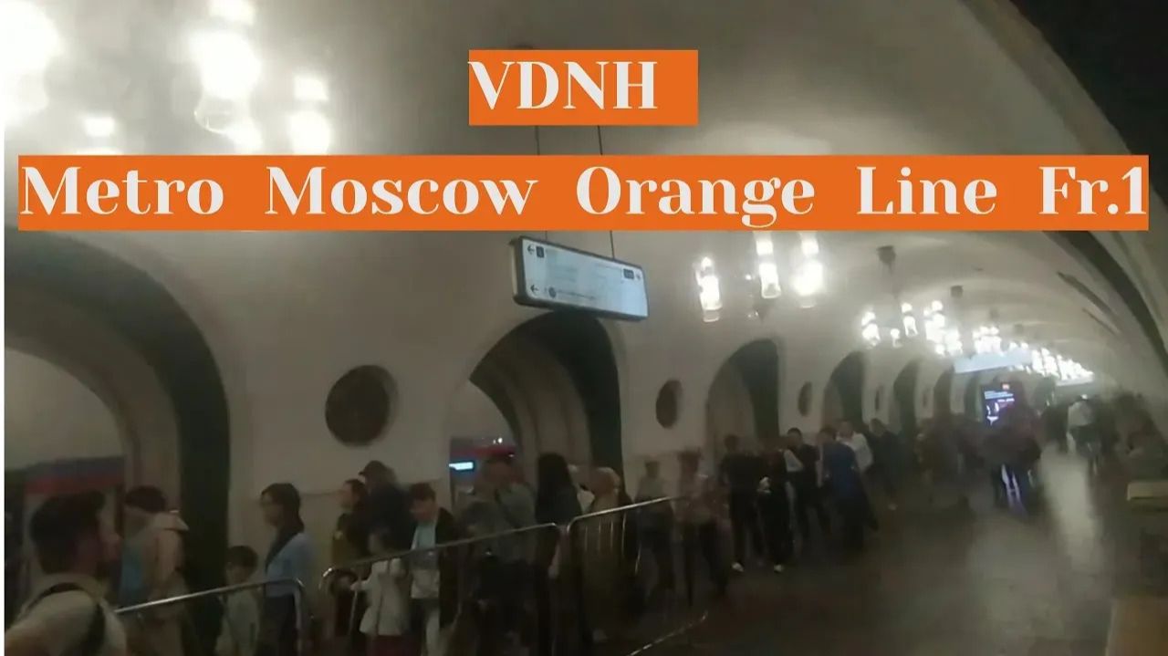 Станция метро ВДНХ, Москва Фрагмент 1