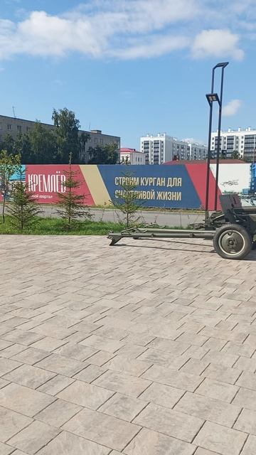 Достопримечательности Кургана