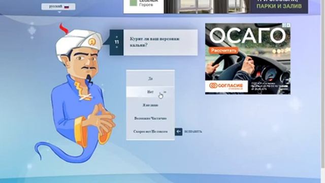 Загадал Акинатору Уоллеса и Громита