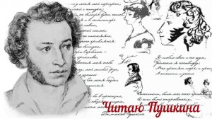 Фролов Радмир Александрович. Конкурс чтецов. А.С.Пушкин. Я помню чудное мгновенье...