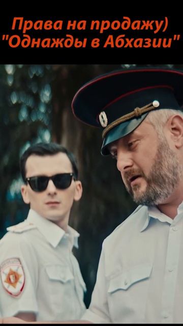 Права на машину)
