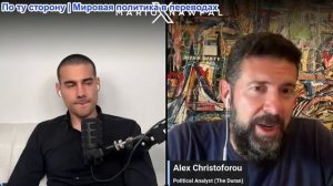 Марио Навфал - Алекс Кристофору: Иран угрожает «преподать урок», если США совершат нападение