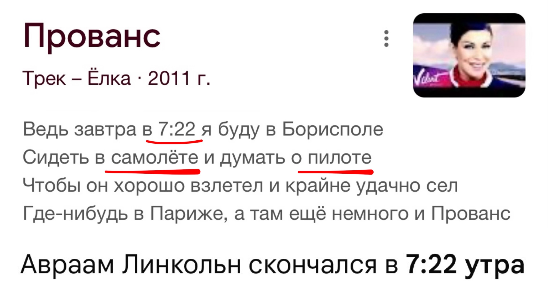 ⏰ 7:22, 22/7 🕰️ 22 Июля 2026: 9 Ава в Израиле 🔥✈️ Катастрофа 🛳️⚡️ Число ПИ 🗓️ Авраам Линкольн ⁉️