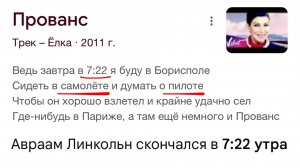 ⏰ 7:22, 22/7 🕰️ 22 Июля 2026: 9 Ава в Израиле 🔥✈️ Катастрофа 🛳️⚡️ Число ПИ 🗓️ Авраам Линкольн ⁉️