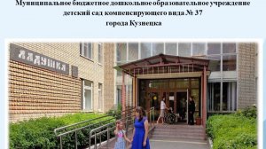 Фрагмент занятия по ознакомлению с окружающим миром  в группе  для детей от 6 до 7 лет   с ЗПР и РАС