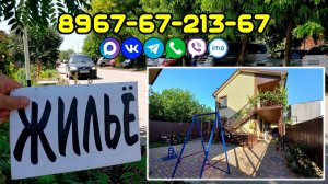 Калинина Мира 4ч 1к Номер Бассейн - Жилье и Отдых в Ейске!