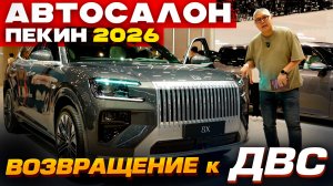 Этого никто не заметил / L9 Livis / Zeekr 8X / ID ERA / обратно к ДВС