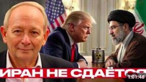 Иран не отдаёт уран_ что дальше для США - Аластер Крук