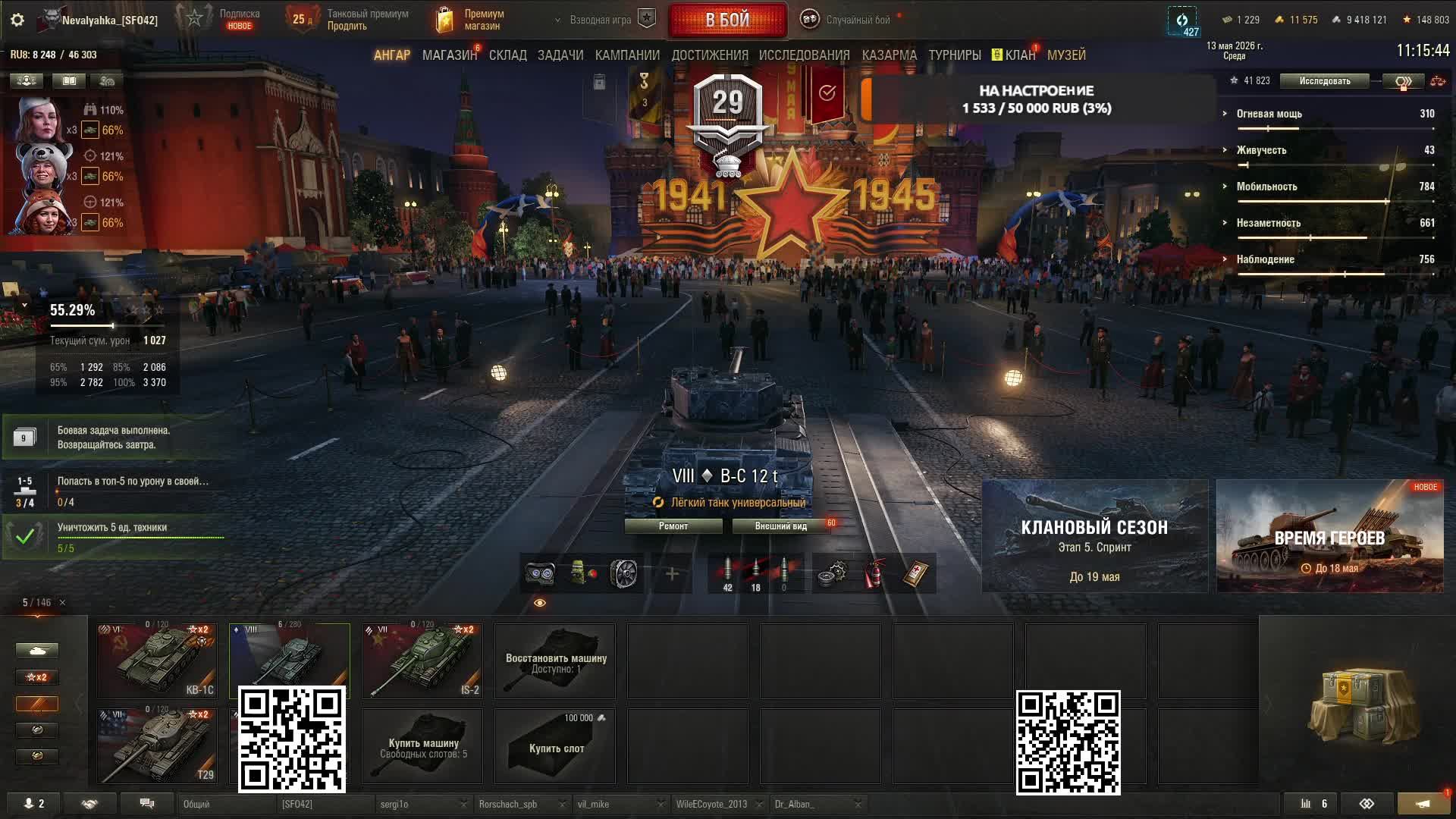 Strim Ot Nevalyahki