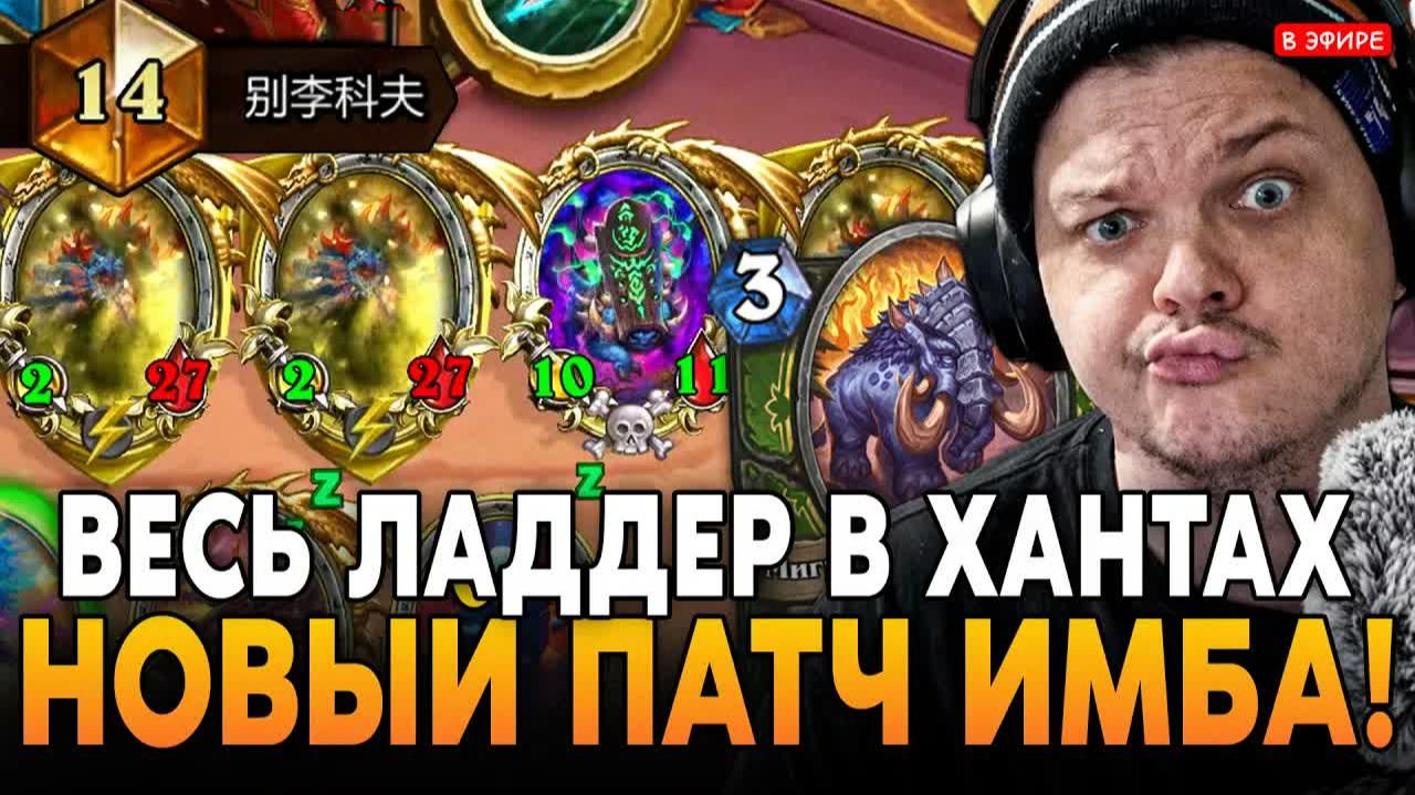 Всем привет, друзья! Сегодня начинаем стрим! Я в игре! SilverName играет в Hearthstone.