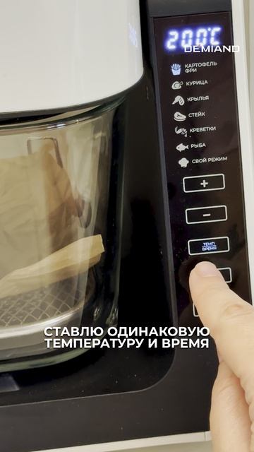 ДУХОВКА VS АЭРОГРИЛЬ DEMIAND 🔥