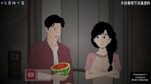 КИТАЙСКАЯ ХОРРОР АНИМАЦИЯ:» Вайчер в люкс.»