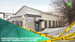 Челябинка подозревает частную наркологию в мошенничестве