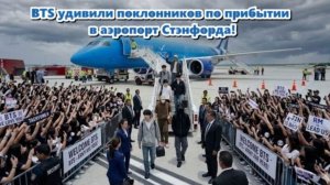 Самолёт с семью легендами —  — наконец‑то благополучно приземлился в Стэнфорде... /ОЗВУЧКА TANIY/...