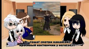 Реакция «tanni bunny» На т/и