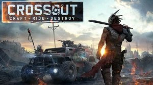 Crossout\ Знакомимся с игрой