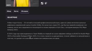 ropz игрок команды Vitality