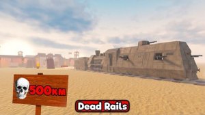 ПРОЕХАЛ 500 КМ В ENDLESS MODE И НЕ СОШЕЛ С УМА В МЕРТВЫХ РЕЛЬСАХ | DEAD RAILS ROBLOX!