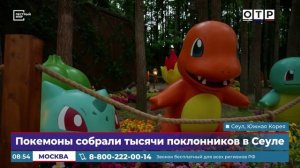 Покемоны собрали тысячи поклонников в Сеуле
