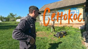 Сенокос.