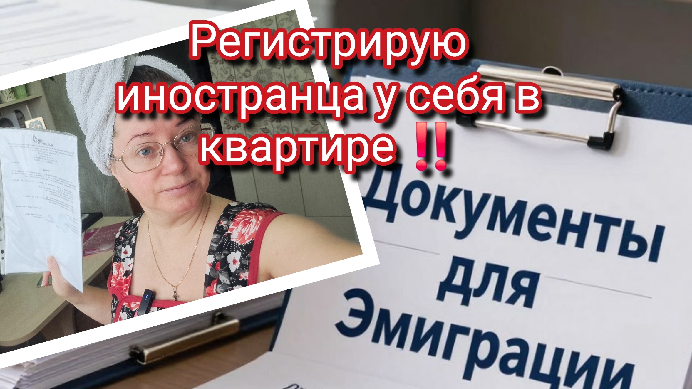 Зачем я регистрирую иностранца у себя в квартире. уголовная ответственность