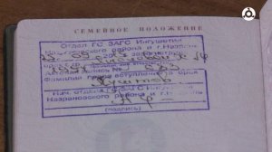 Ваше право. Расторжение брака через Госуслуги