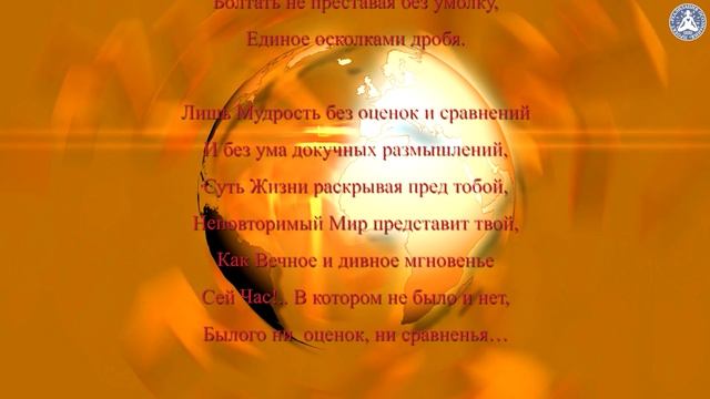 А есть лишь Настоящего момент! | Клипы Вечности 💘