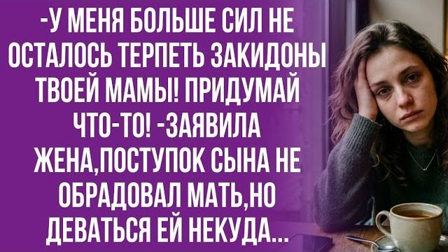 Истории из жизни|Ты пытаешься нас |Аудио рассказы|Аудиокниги слушать онлайн|Жизненные истории