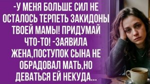 Истории из жизни|Ты пытаешься нас |Аудио рассказы|Аудиокниги слушать онлайн|Жизненные истории