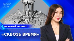 Арт-объект за 38 млн появится в центре Улан-Удэ | «Восточный экспресс» | новости Бурятии